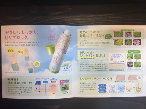 ソフィーナUV説明書